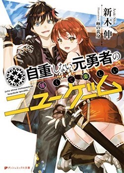 Truyện tranh Jichou Shinai Motoyuusha No Tsuyokute Tanoshii New Game